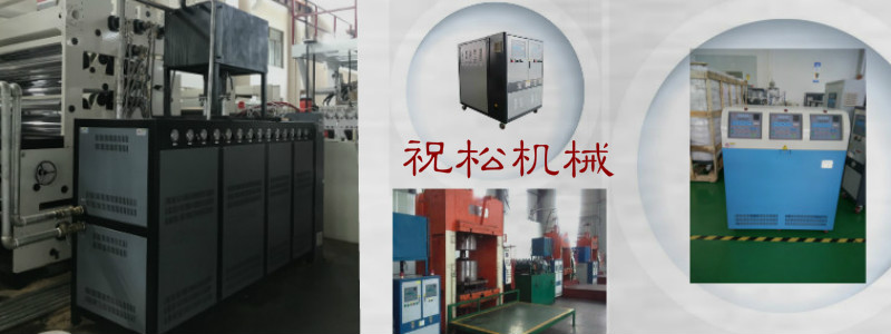 多机一体模温机组图.jpg